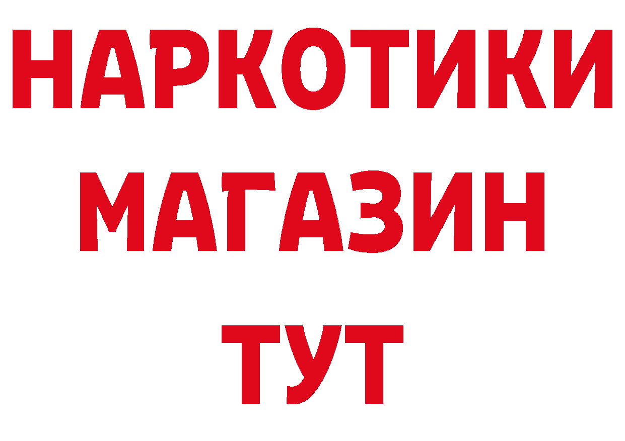 Магазины продажи наркотиков  как зайти Коммунар